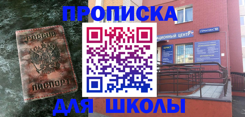 прописка законно в Ярцево