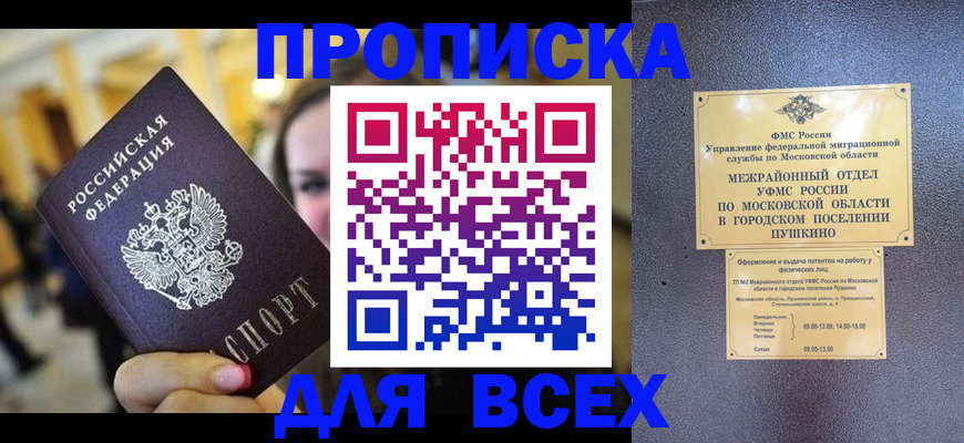 временная регистрация законно в Ярцево
